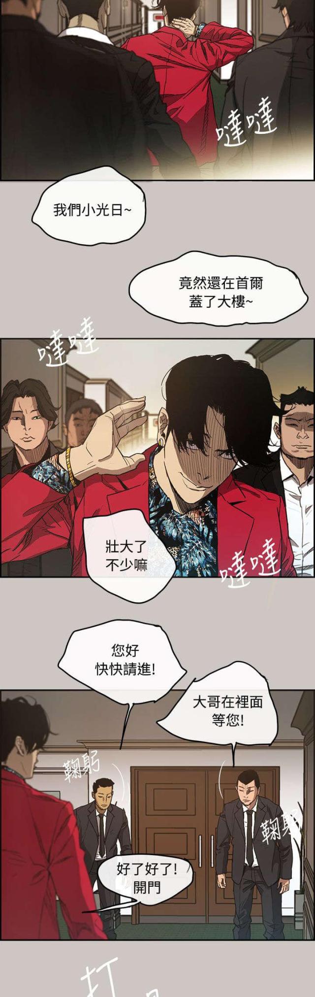 夜店人生漫画在线阅读漫画,第12话2图