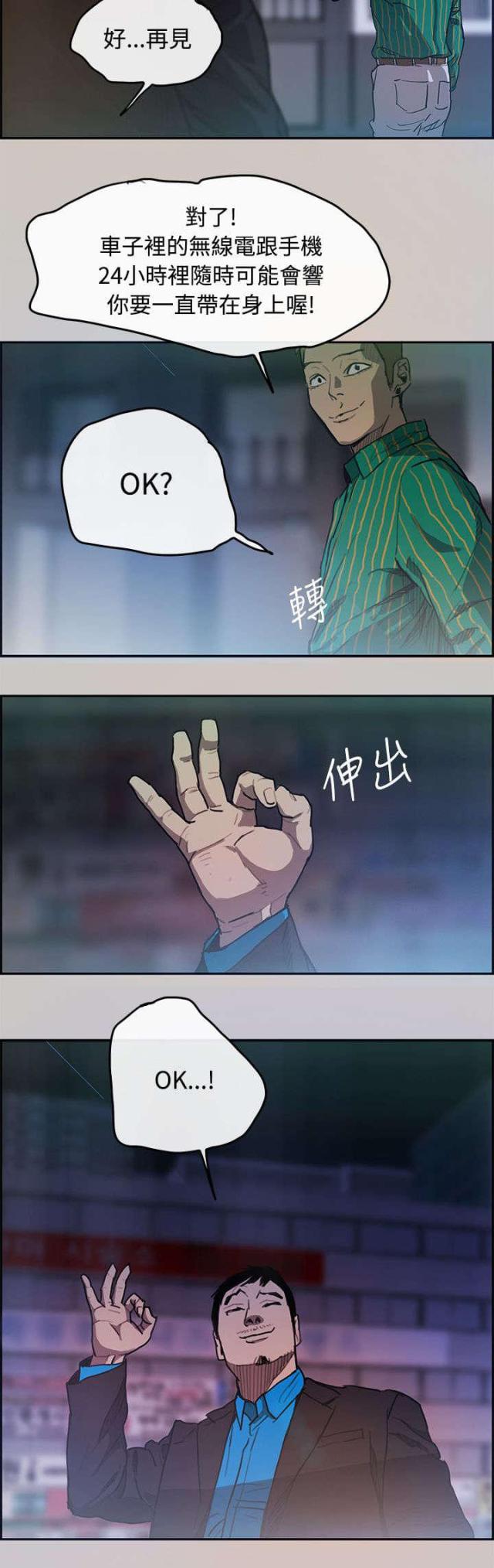 夜店人生漫画,第5话1图