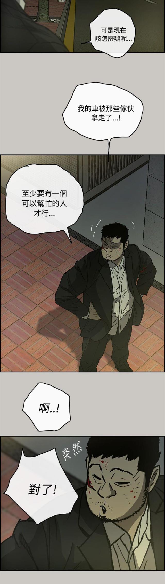 夜店让人热血沸腾的单人舞mv漫画,第46话1图