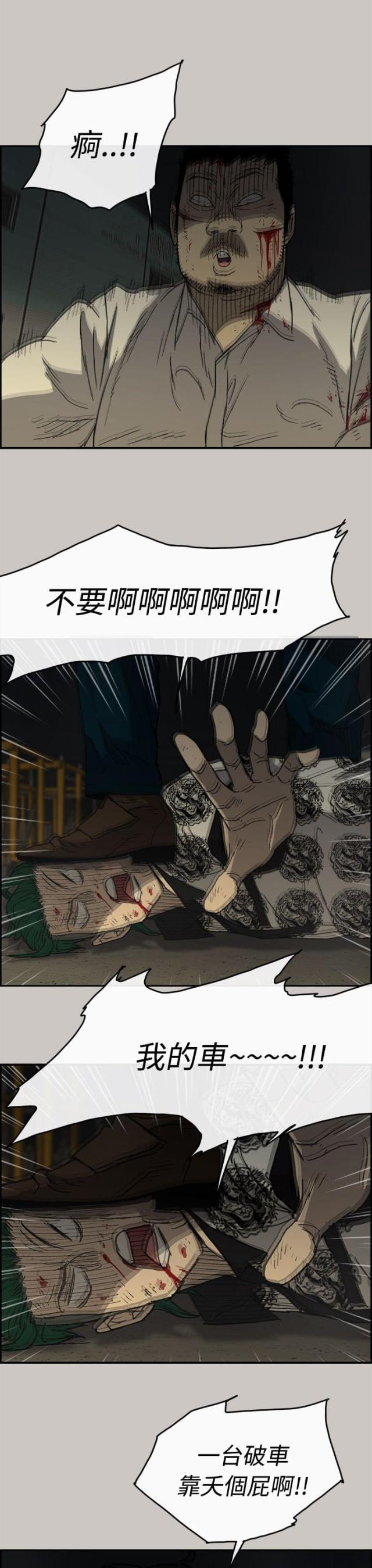 夜店人生漫画在线阅读漫画,第60话2图