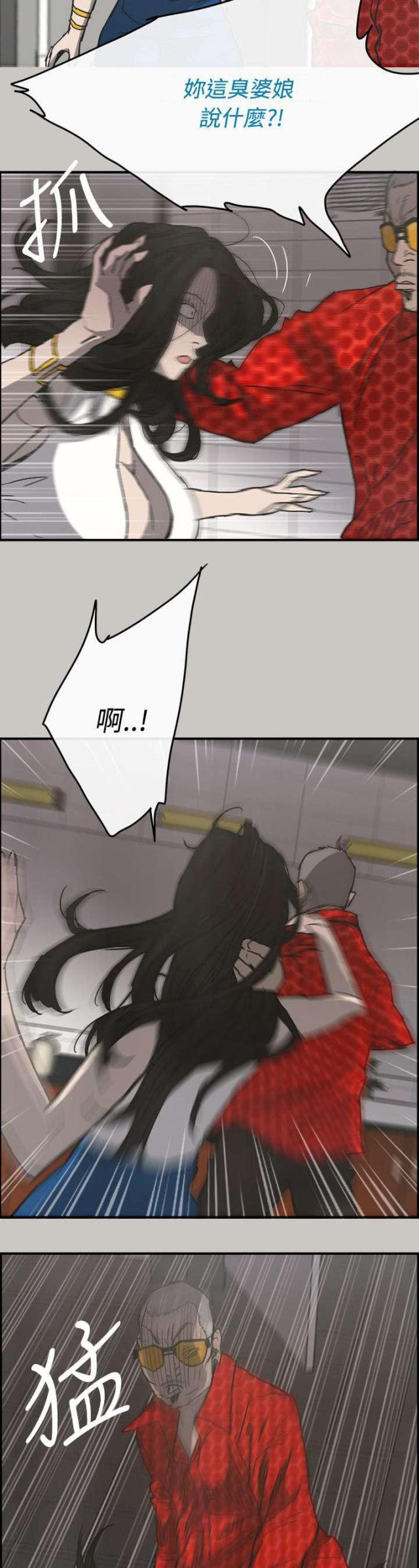 夜店人生漫画在线阅读漫画,第35话2图