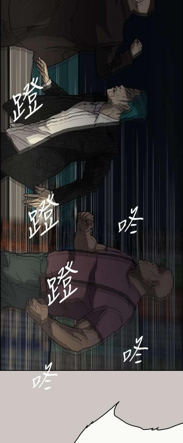 夜店人生漫画,第76话2图