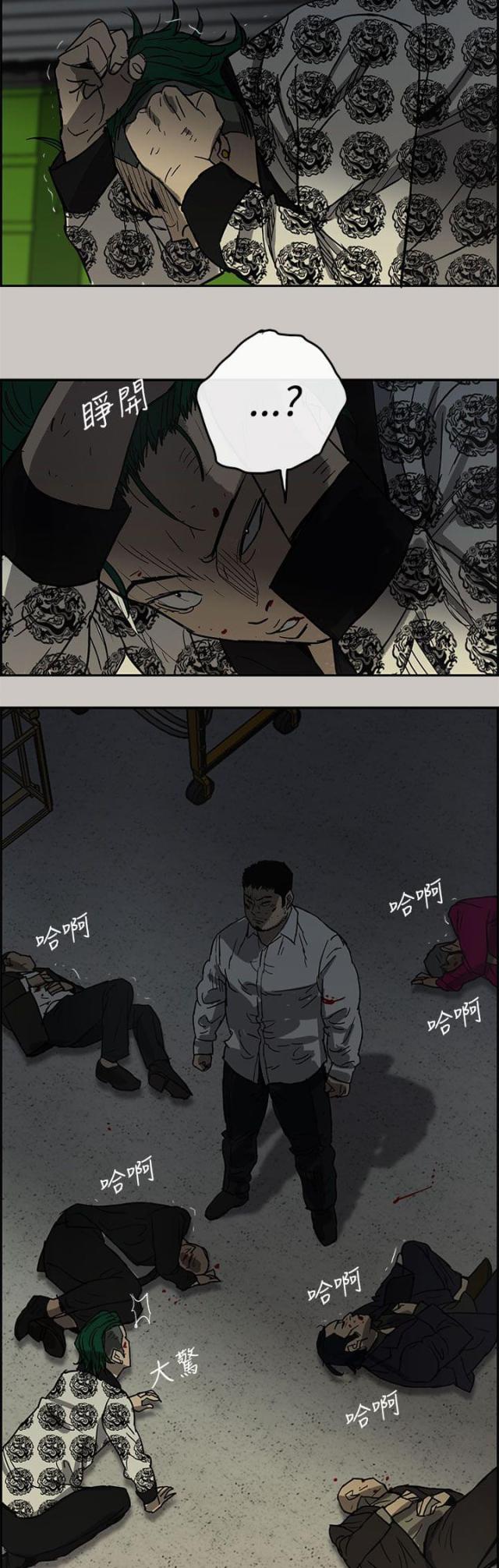 夜店人生漫画,第57话1图