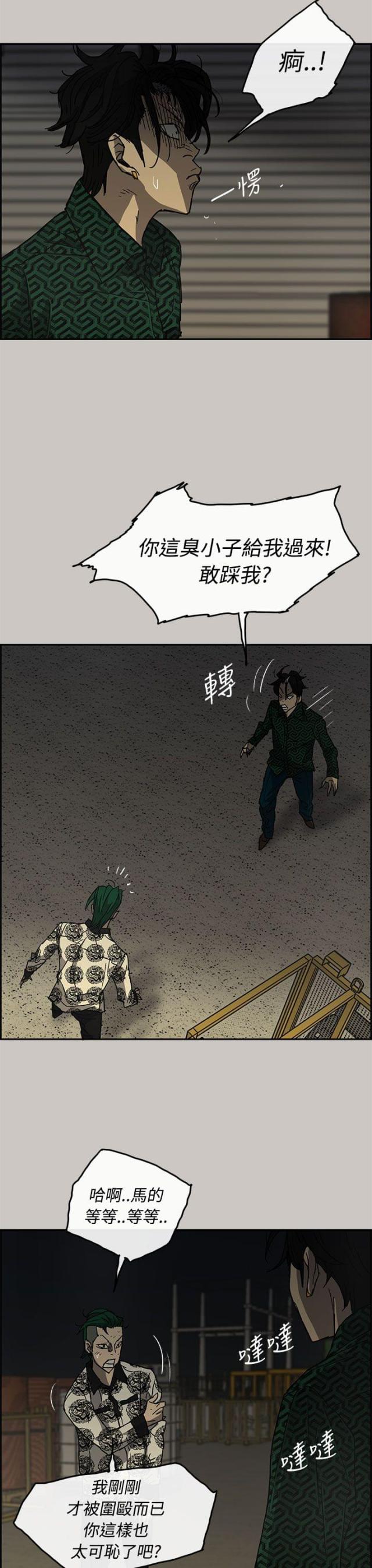 夜店人生漫画,第58话1图