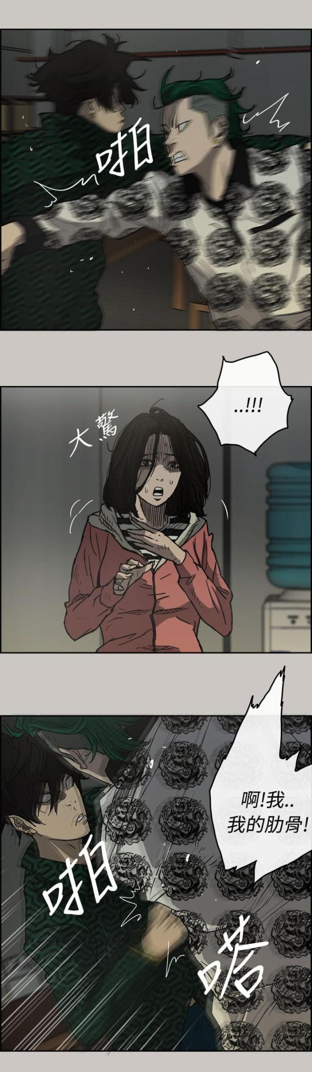 夜店人生漫画在线阅读漫画,第51话1图