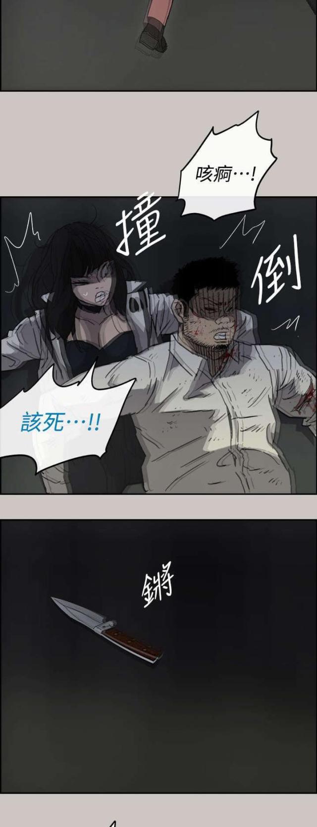 夜店人生漫画,第74话2图