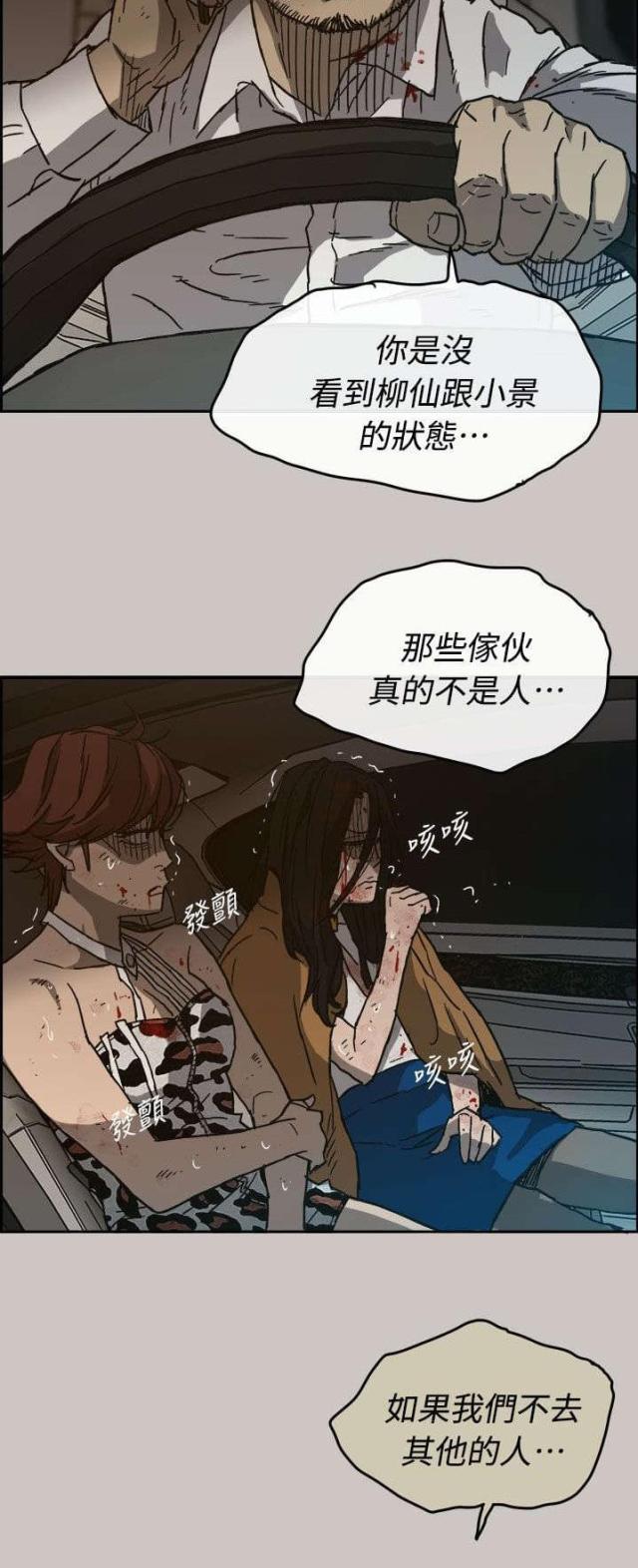 夜店人生漫画在线阅读漫画,第71话1图