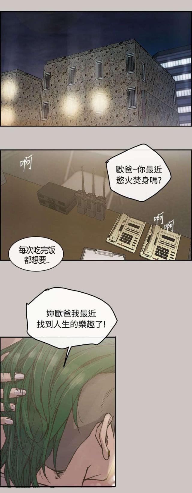 夜店人生漫画在线阅读漫画,第22话1图