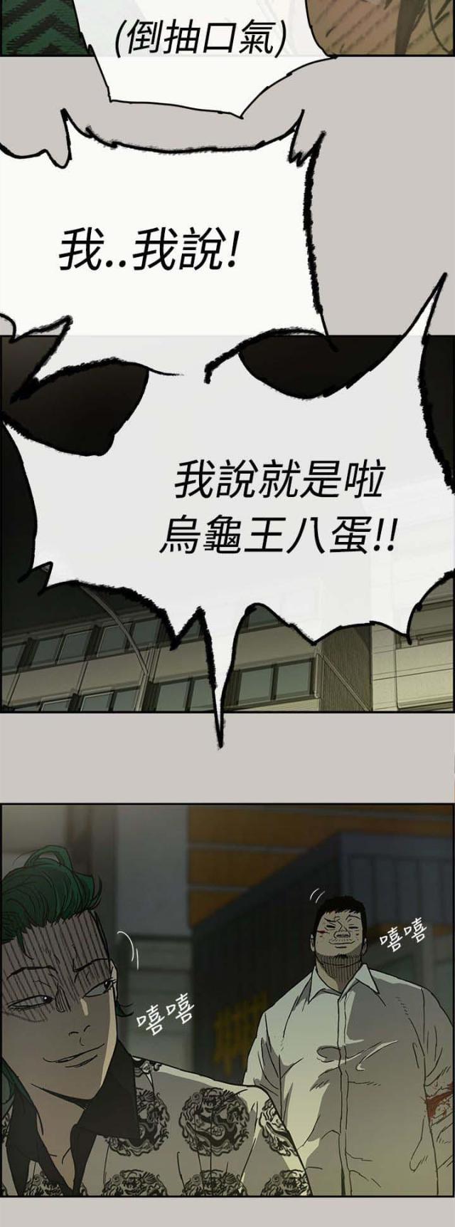夜店人生漫画,第54话2图