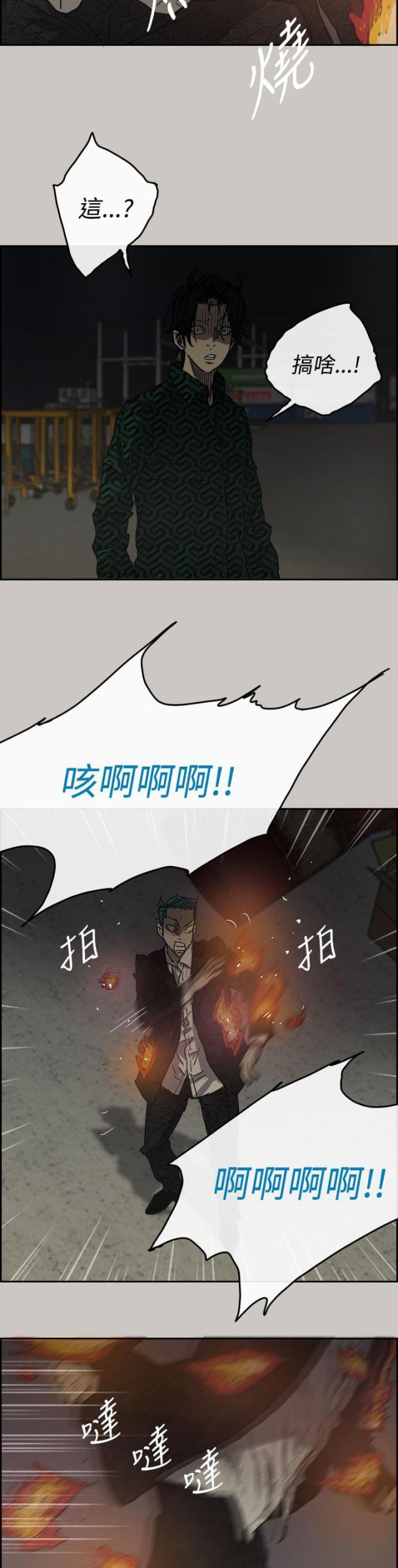 夜店人生漫画在线阅读漫画,第61话1图