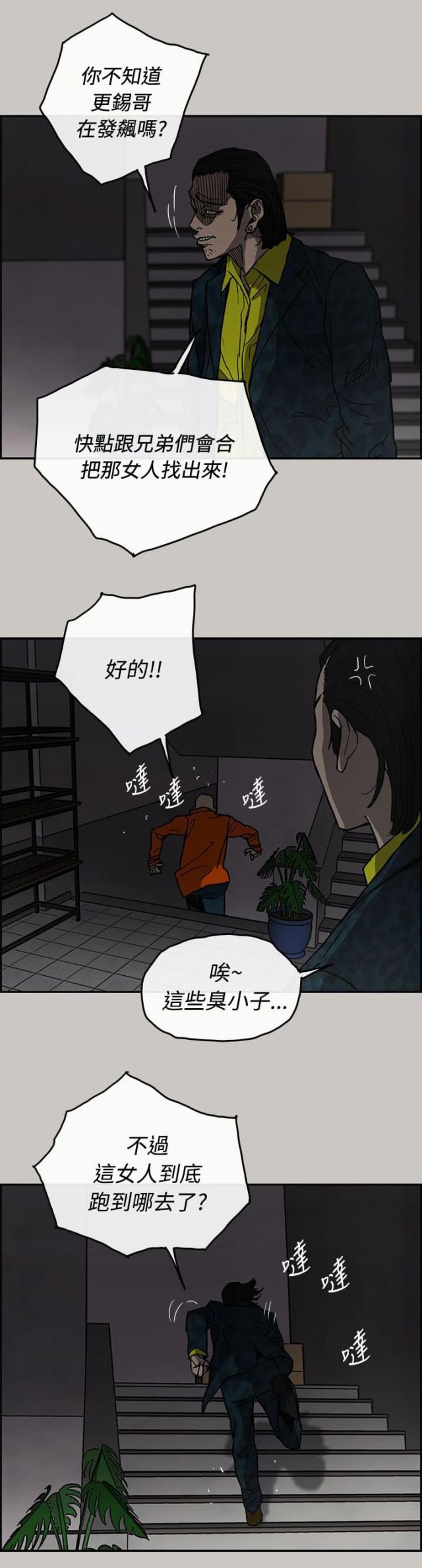 夜店让人热血沸腾的单人舞mv漫画,第49话2图