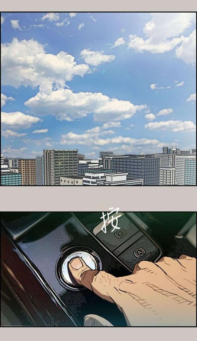 夜店人生漫画,第11话1图