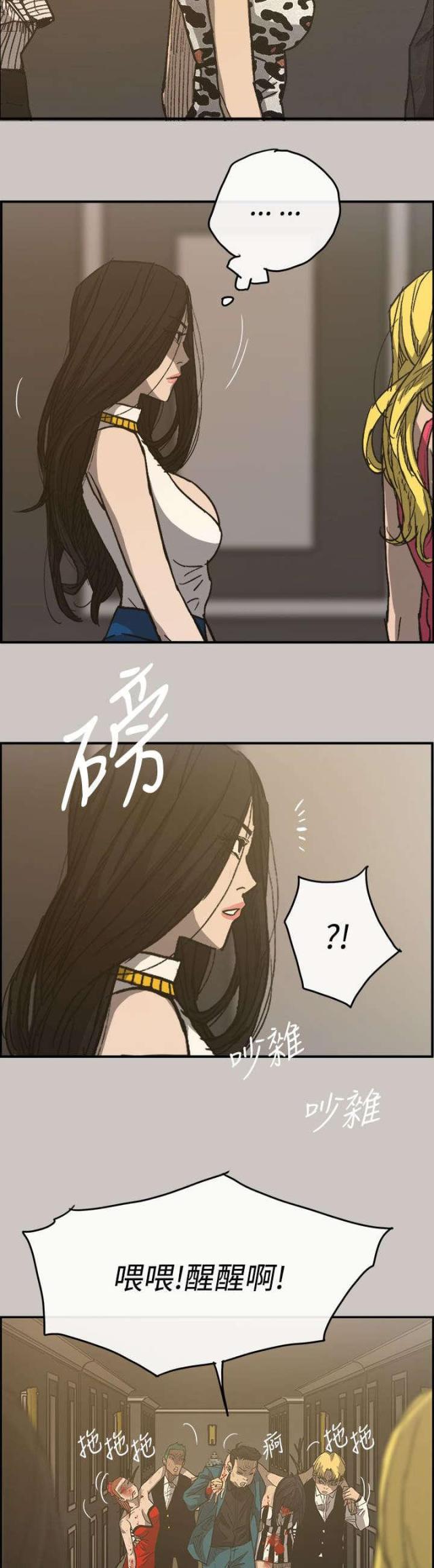夜店人生漫画,第30话1图