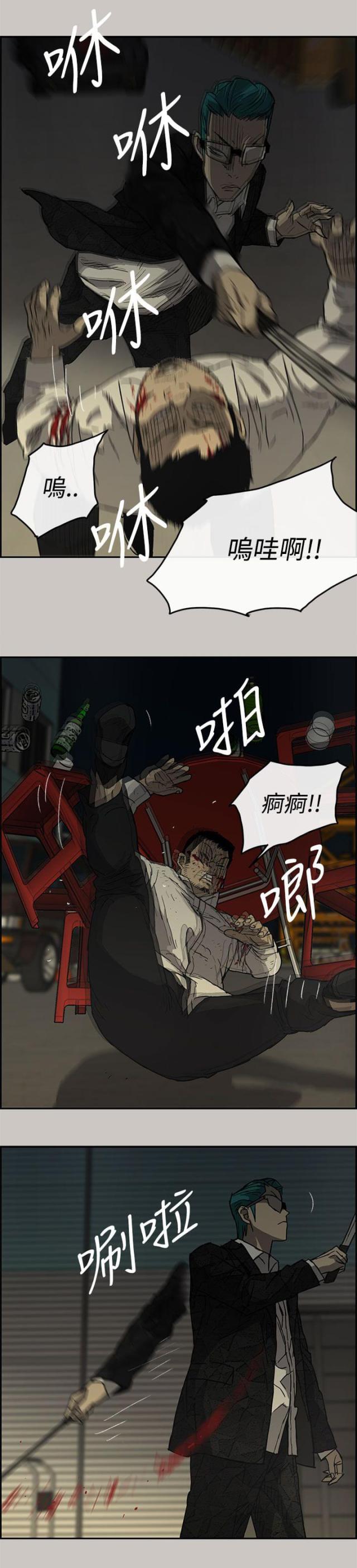夜店人生漫画,第59话1图