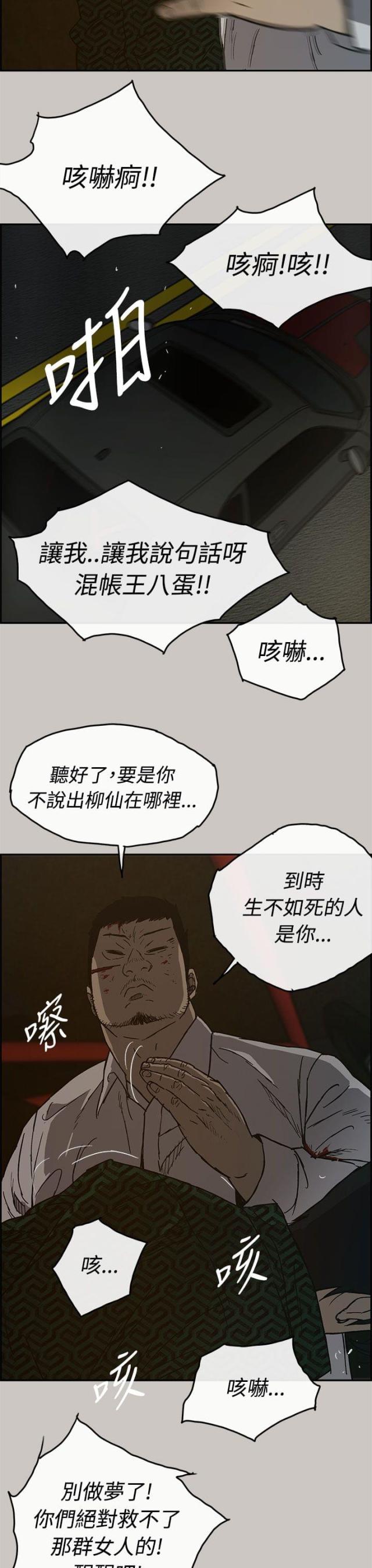 夜店让人热血沸腾的单人舞mv漫画,第53话1图
