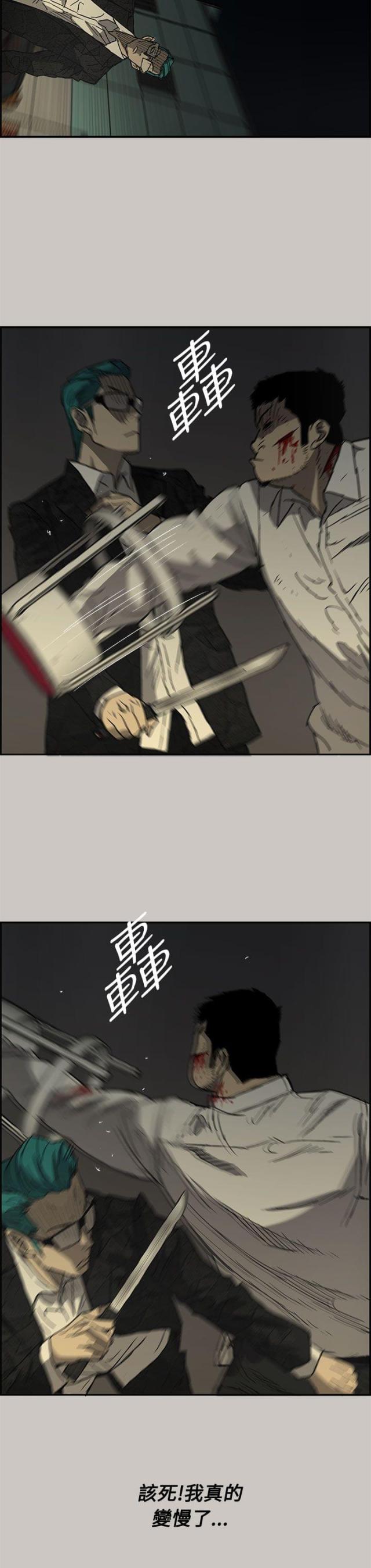 夜店人生漫画在线阅读漫画,第59话2图