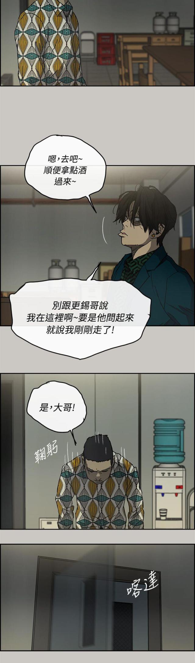 夜店人生漫画,第47话2图