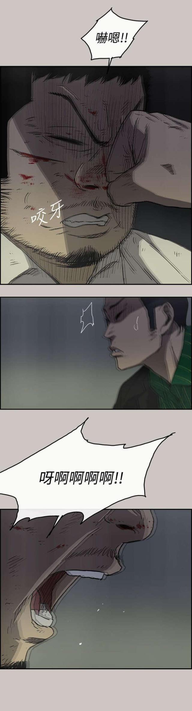 夜店人生漫画,第67话1图