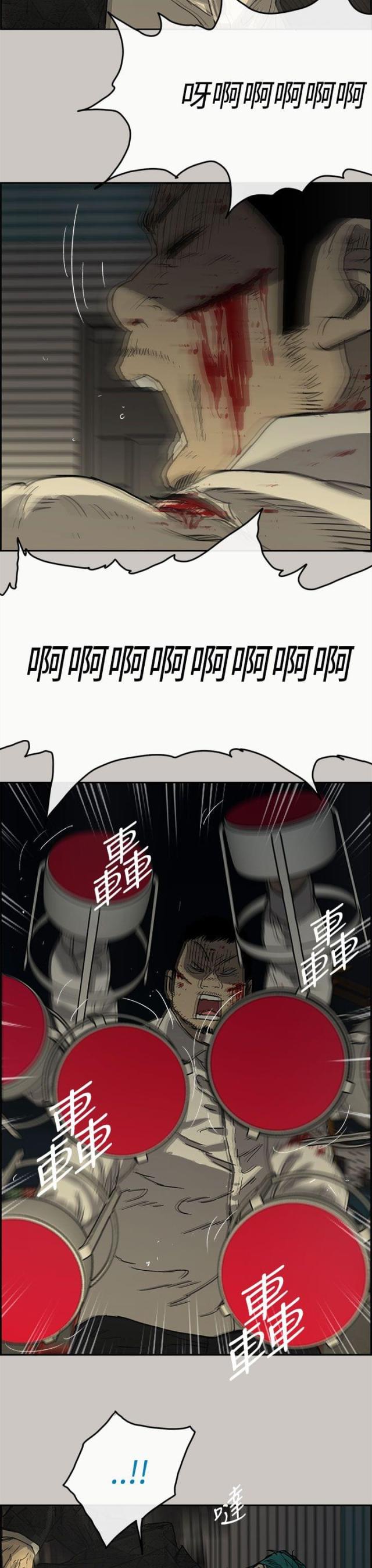 夜店人生漫画在线阅读漫画,第59话2图