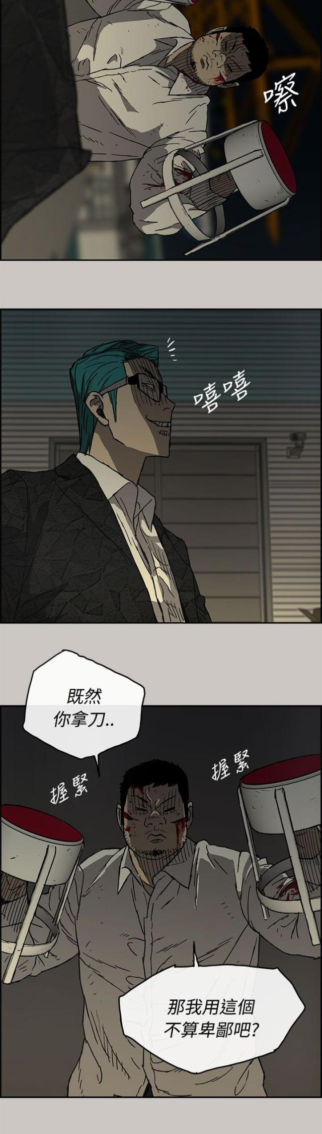 夜店人生漫画在线阅读漫画,第59话2图