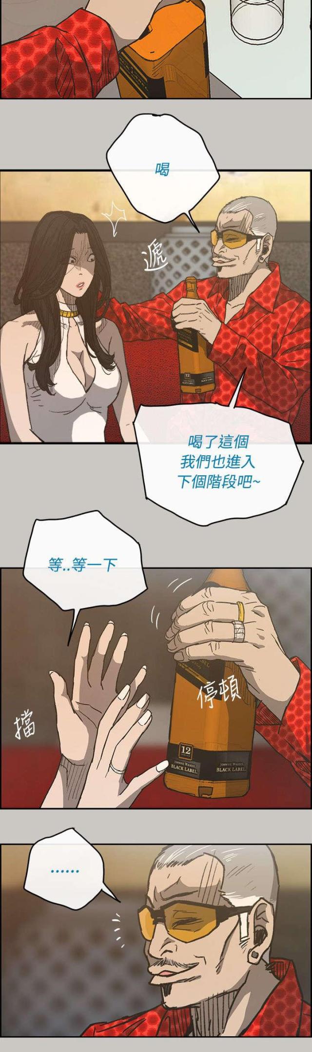 夜店人生漫画,第34话1图