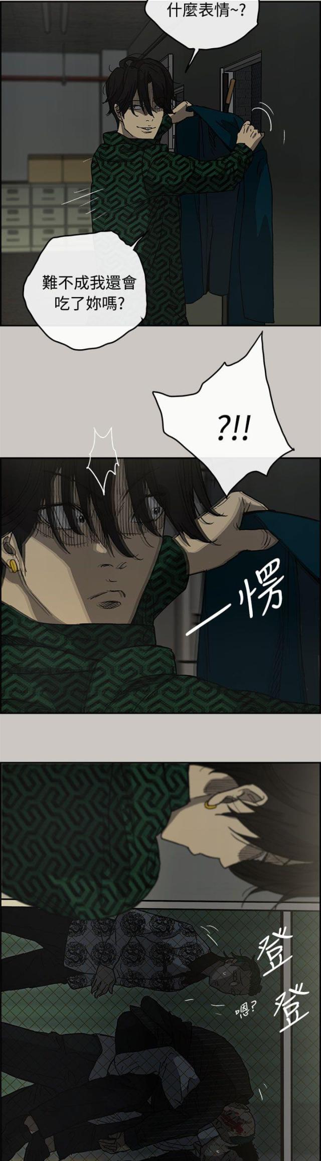 中国式人生夜店有什么用漫画,第50话1图