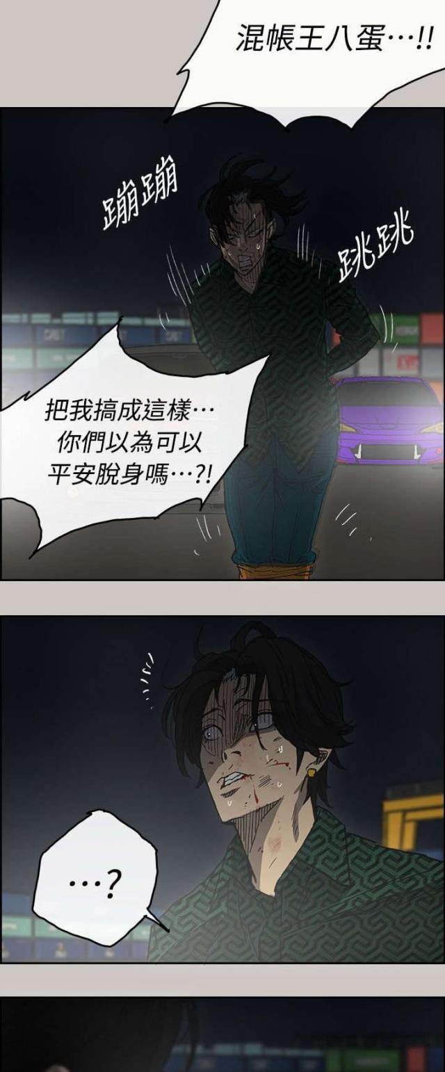 夜店人生漫画,第76话1图