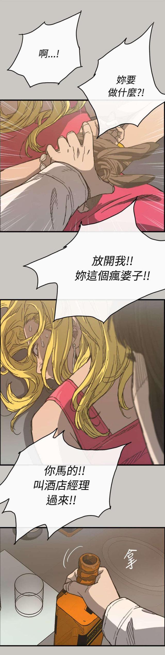 夜店人生漫画,第34话1图