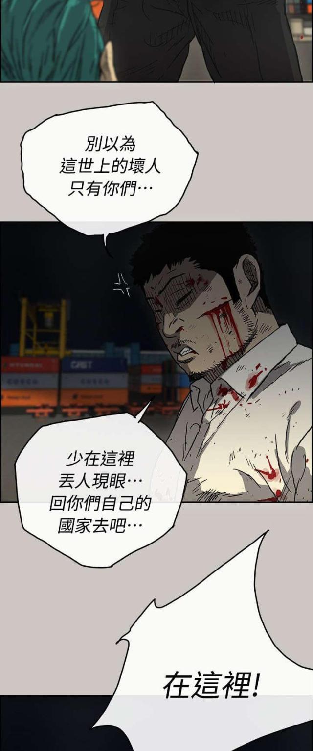 夜店人生漫画,第77话2图