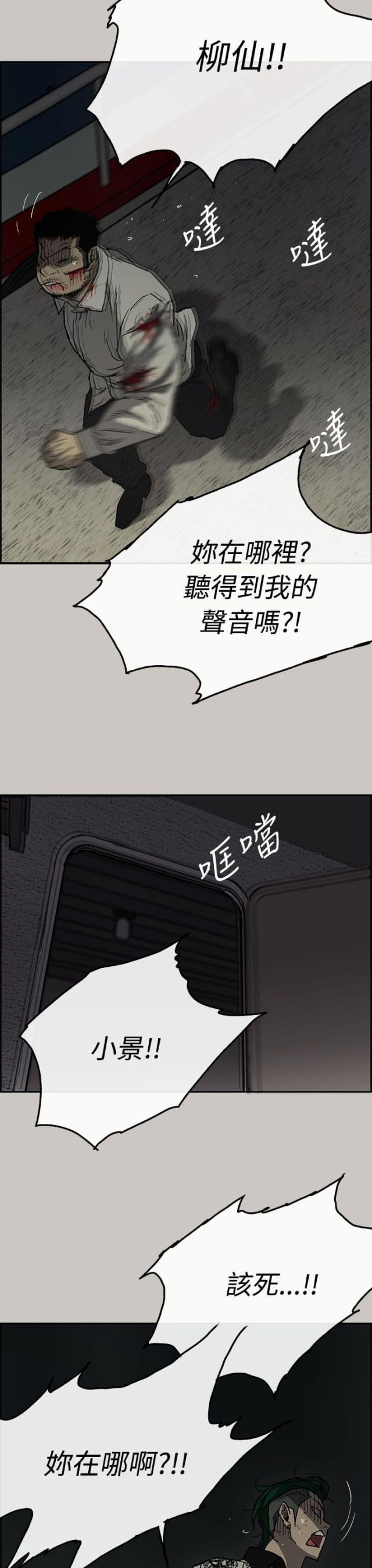 夜店人生漫画,第62话2图