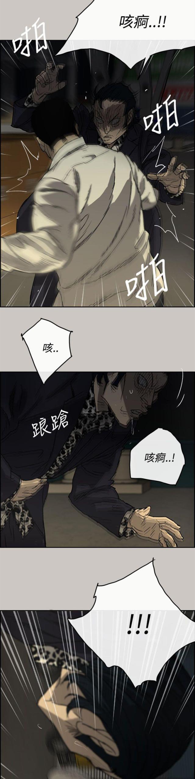 夜店人生漫画,第57话1图