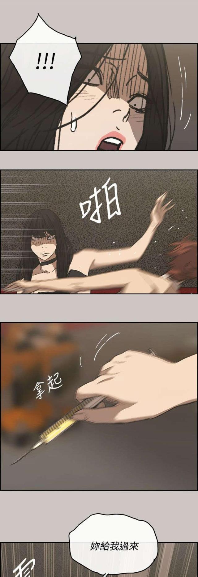 夜店人生漫画,第43话1图