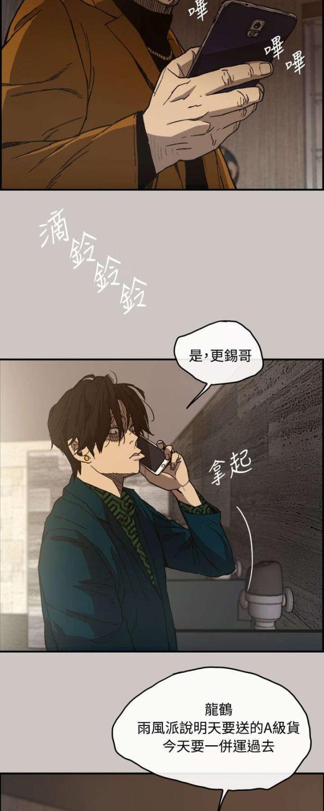 夜店让人热血沸腾的单人舞mv漫画,第24话1图