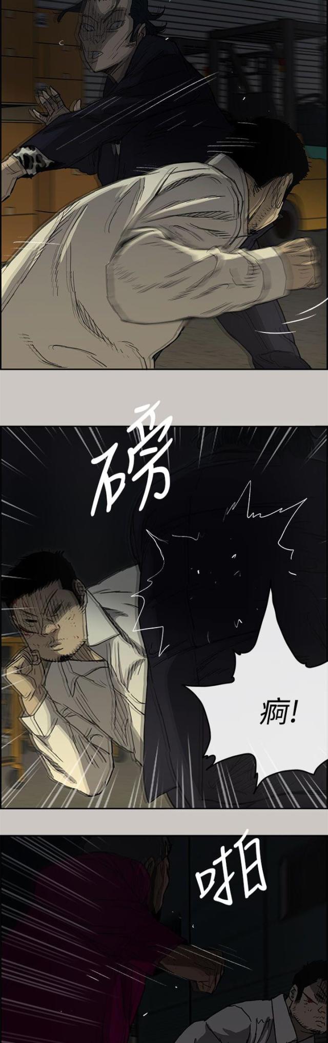 夜店人生漫画,第57话1图