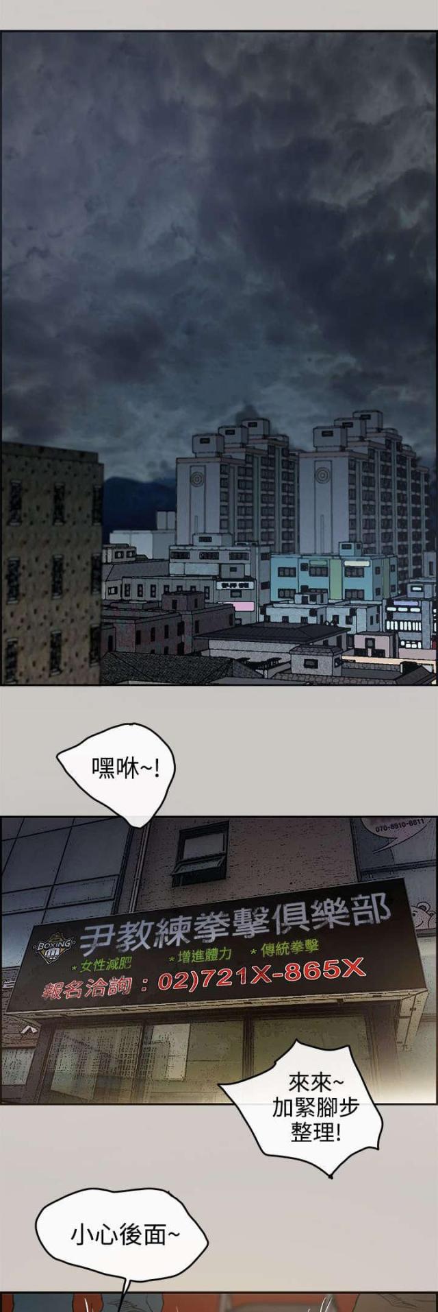 夜店人生漫画,第1话1图