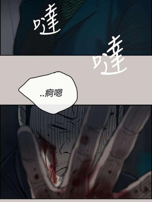 夜店人生漫画,第37话2图