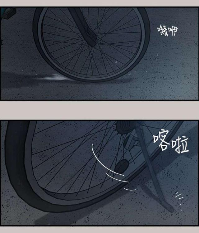 夜店人生漫画,第24话1图
