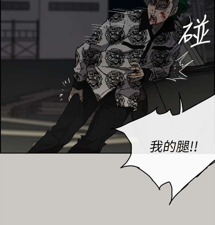 夜店人生漫画,第91话2图