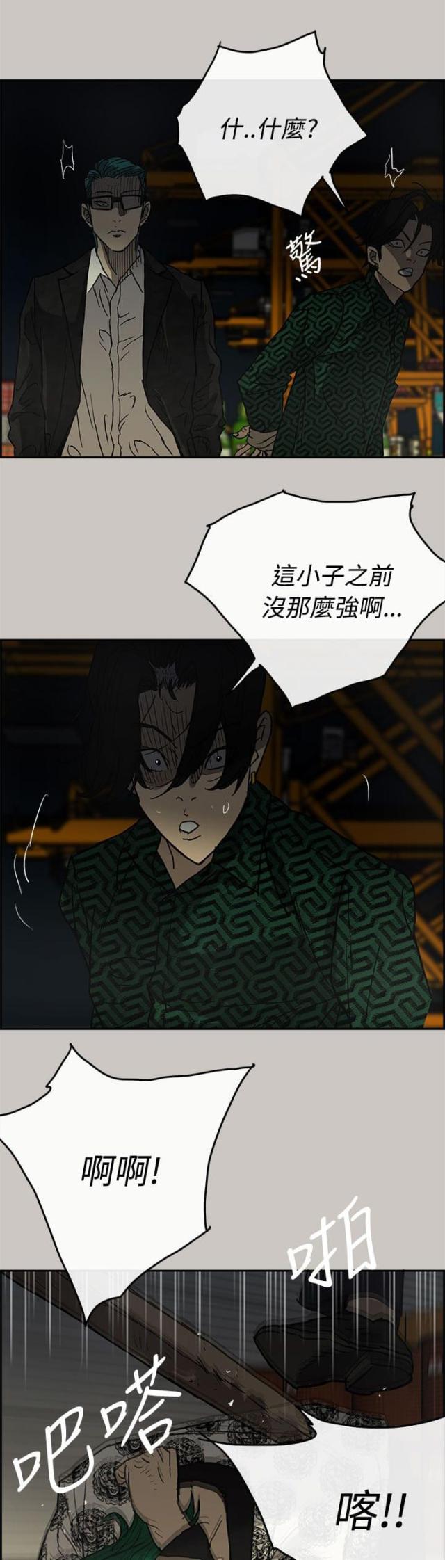 夜店人生漫画,第57话1图