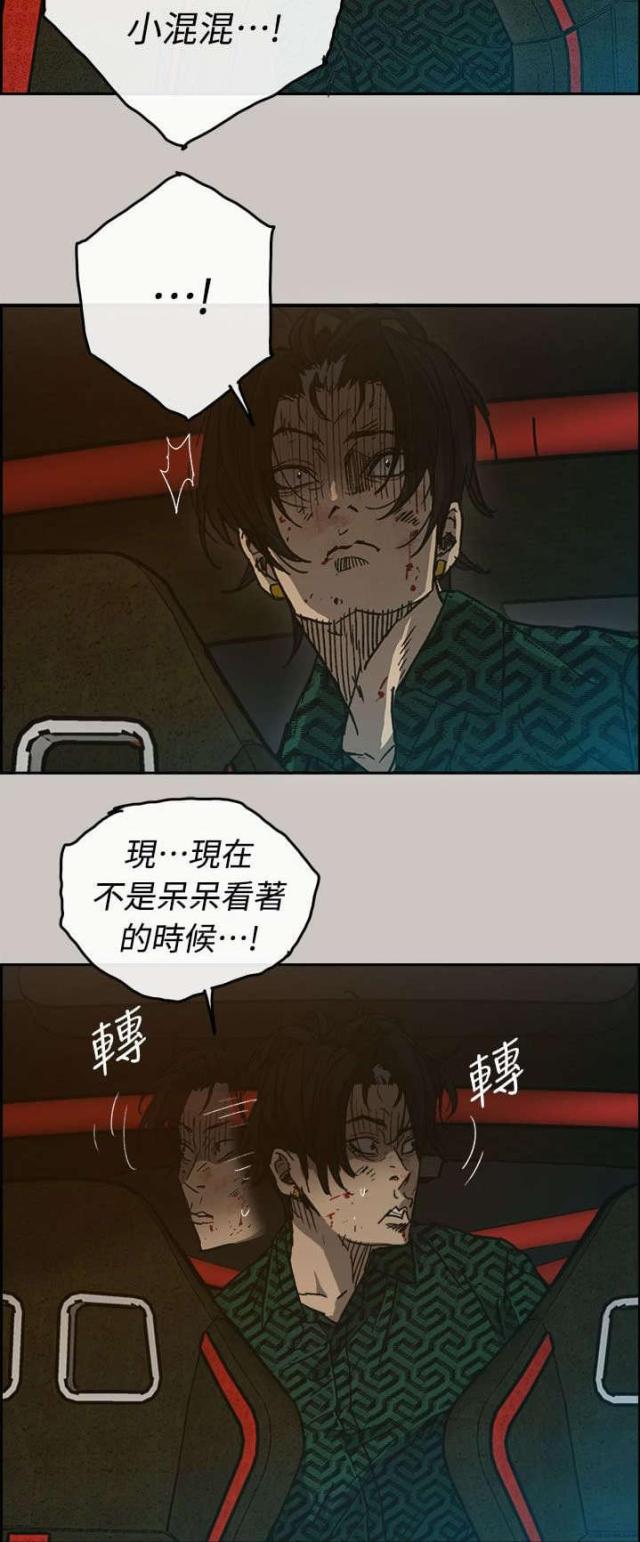 夜店人生漫画,第76话1图