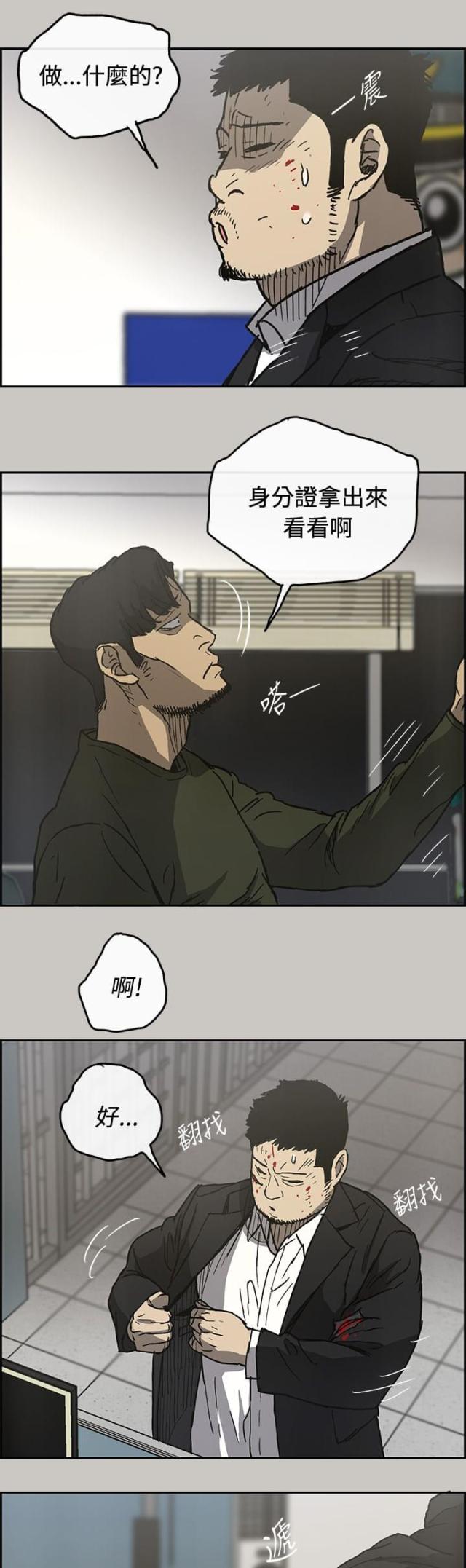 夜店人生漫画,第45话1图