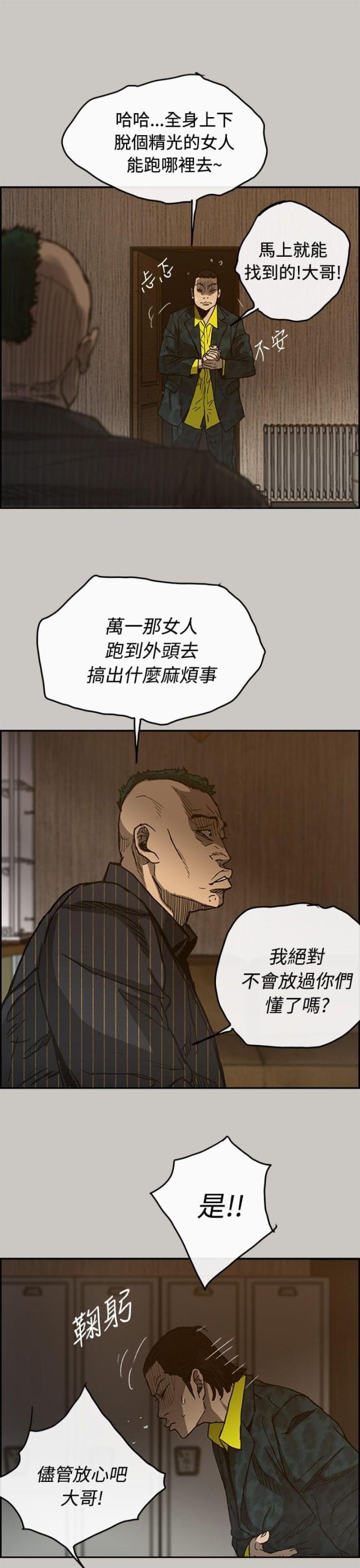 夜店人生漫画,第47话1图