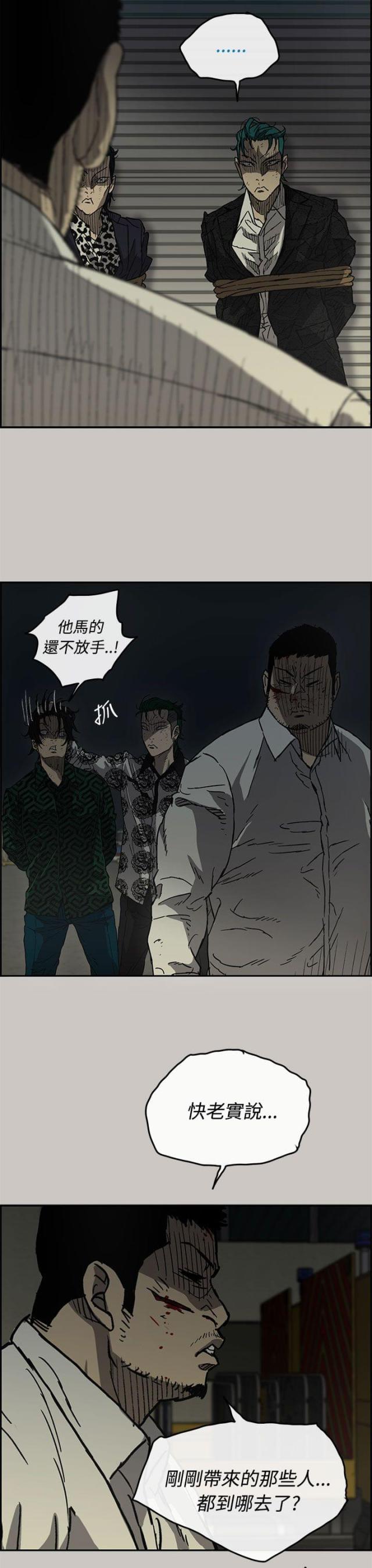 夜店人生漫画在线阅读漫画,第62话2图