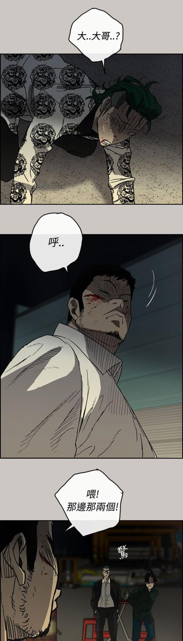 夜店人生漫画,第57话2图