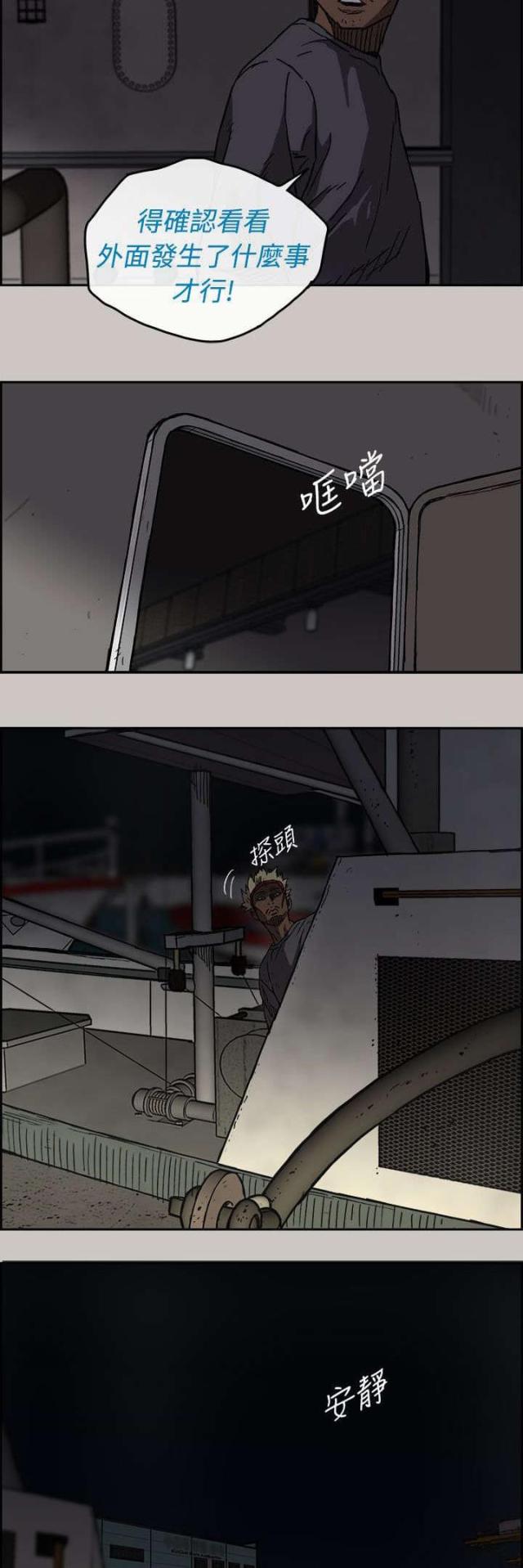 夜店让人热血沸腾的单人舞mv漫画,第70话2图