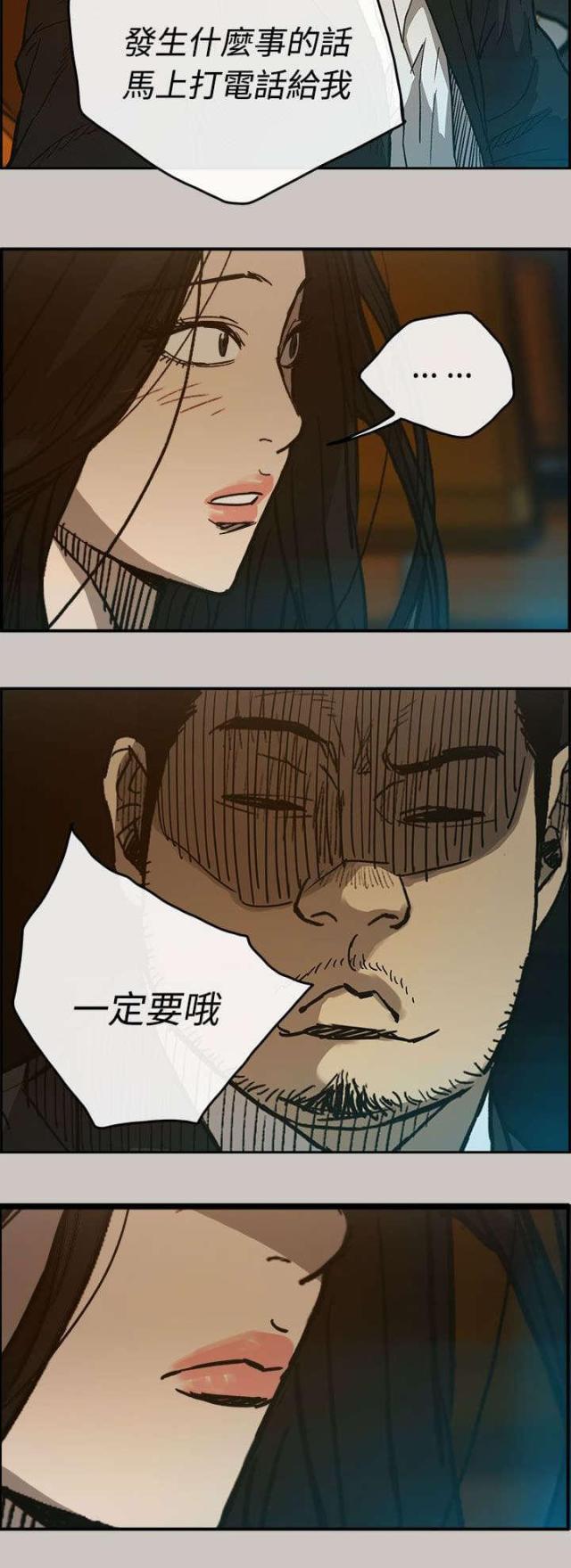 夜店人生漫画在线阅读漫画,第29话2图