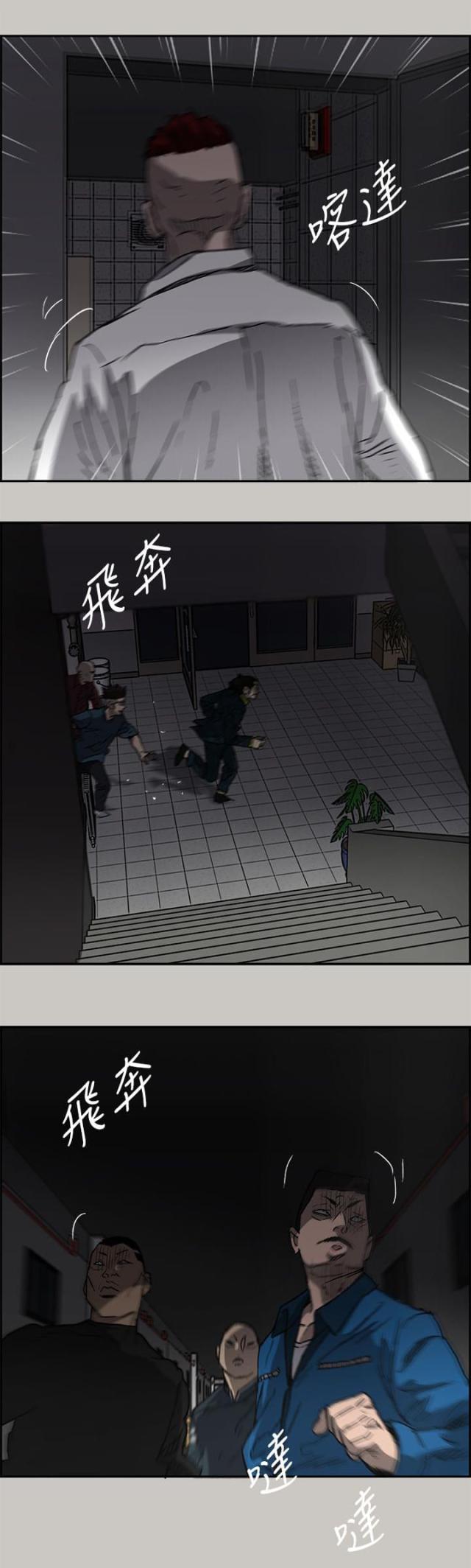 夜店人生漫画,第47话1图