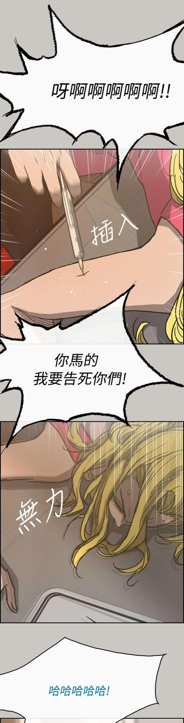 夜店人生漫画,第34话1图