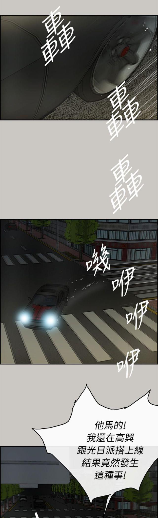 夜店人生漫画,第48话1图