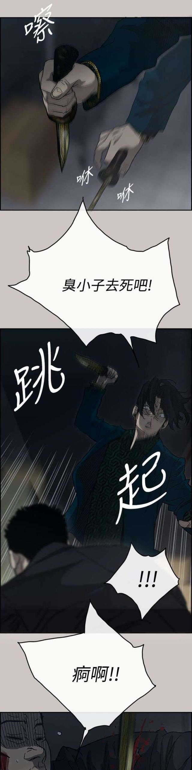 夜店人生漫画,第37话1图